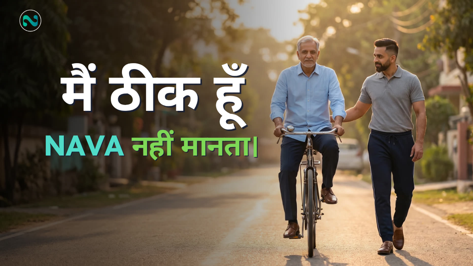 NAVA product film thumbnail